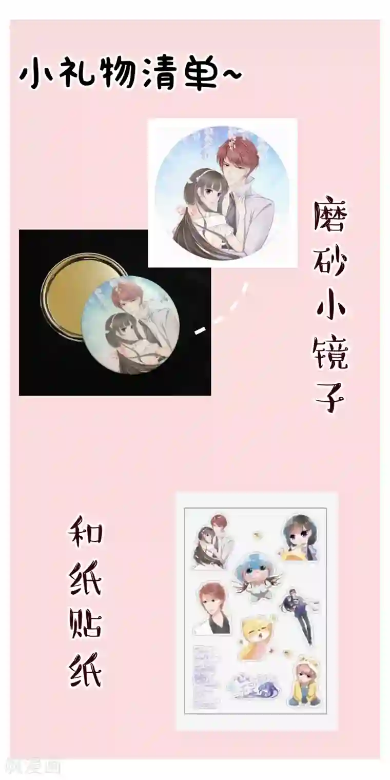 心动驸马千千岁第32话 浮出水面的凶手