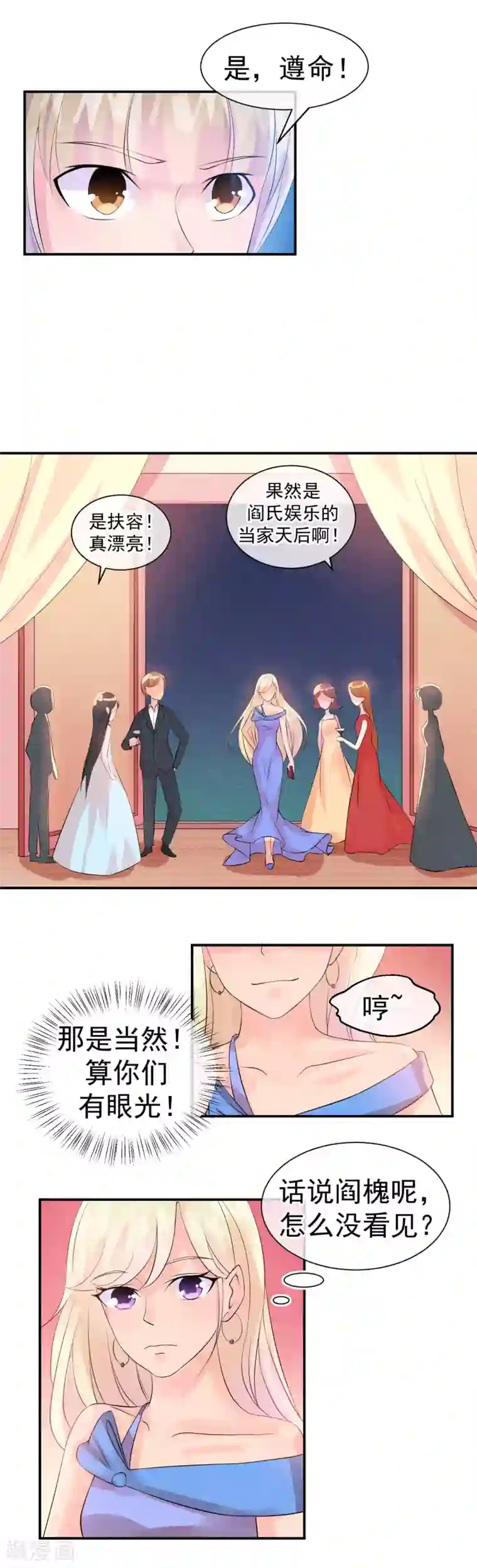 心动驸马千千岁第32话 浮出水面的凶手