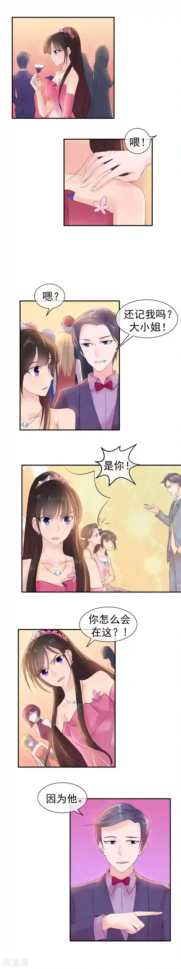 心动驸马千千岁第33话 他的新娘不是她