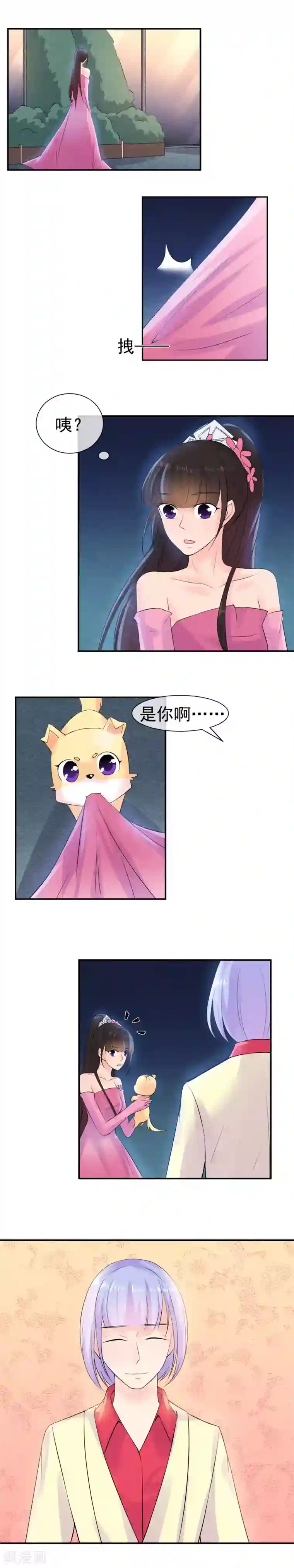 心动驸马千千岁第33话 他的新娘不是她