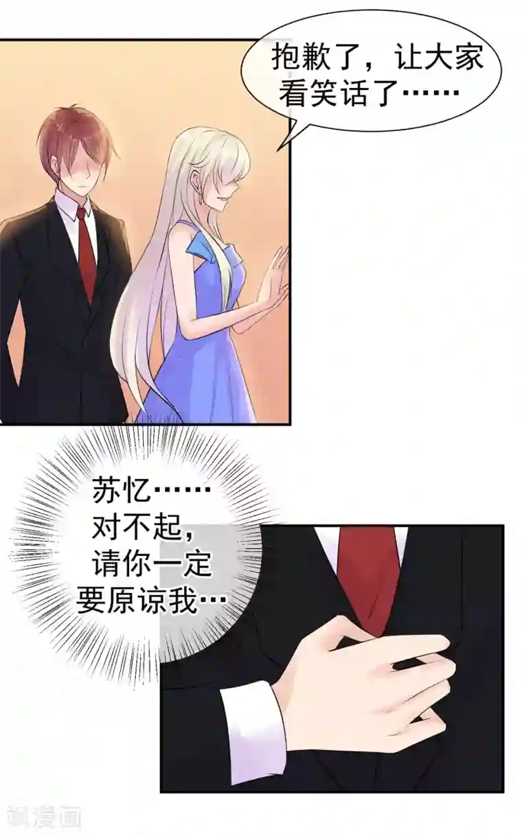 心动驸马千千岁第33话 他的新娘不是她