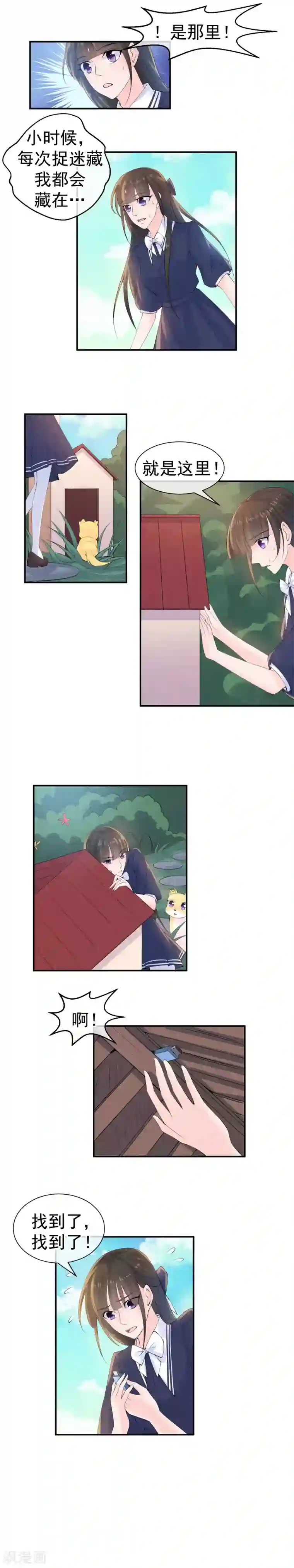 心动驸马千千岁第35话 无法正确的密码