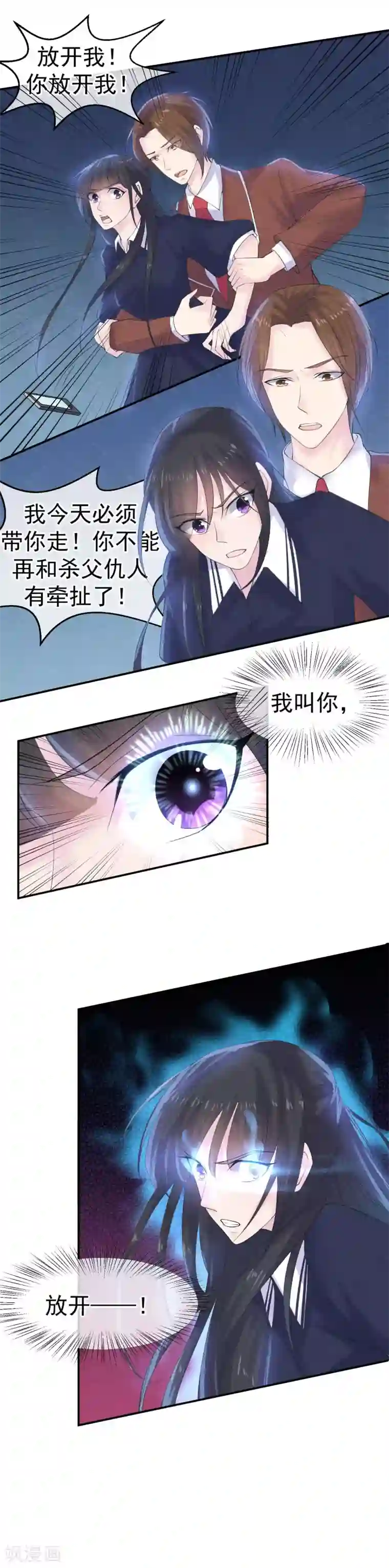 心动驸马千千岁第35话 无法正确的密码