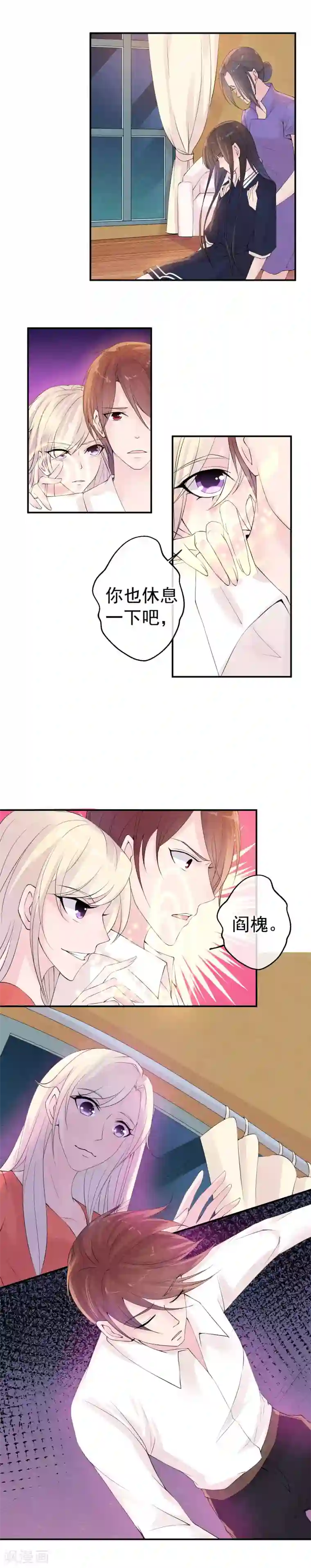 心动驸马千千岁第37话 夺走一切的罪人