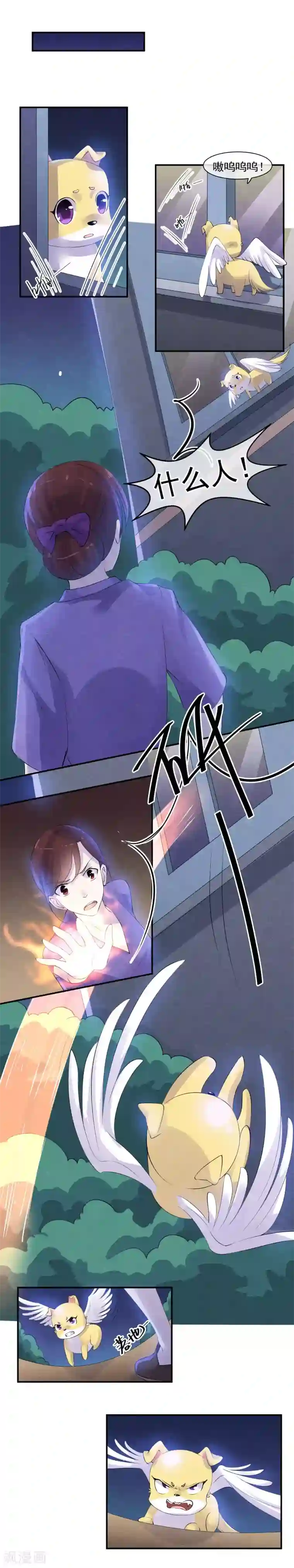 心动驸马千千岁第37话 夺走一切的罪人