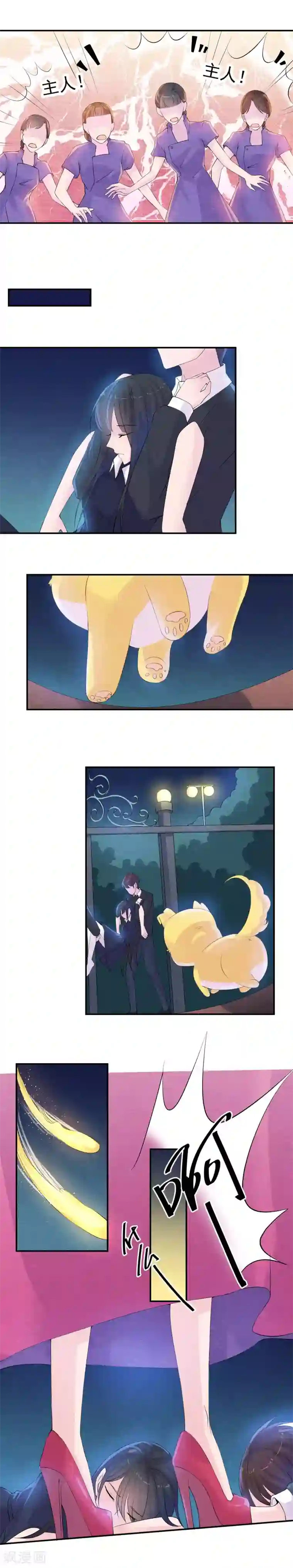 心动驸马千千岁第37话 夺走一切的罪人