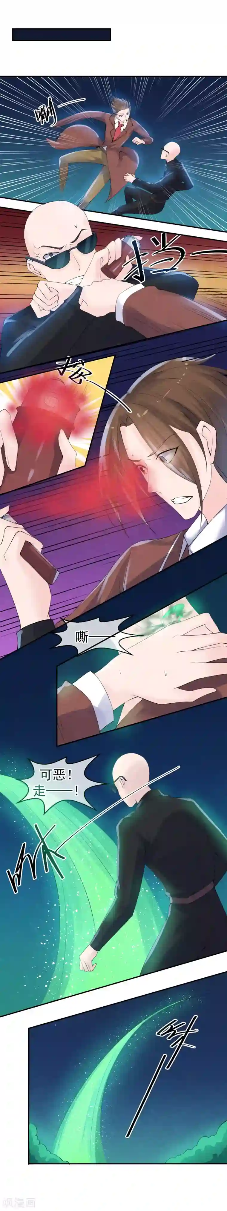 心动驸马千千岁第37话 夺走一切的罪人