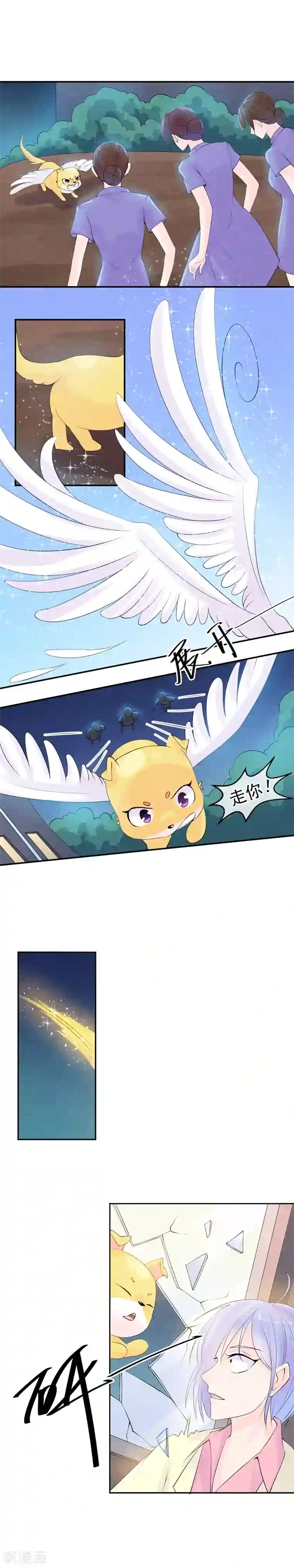 心动驸马千千岁第38话 这一次不再迟到