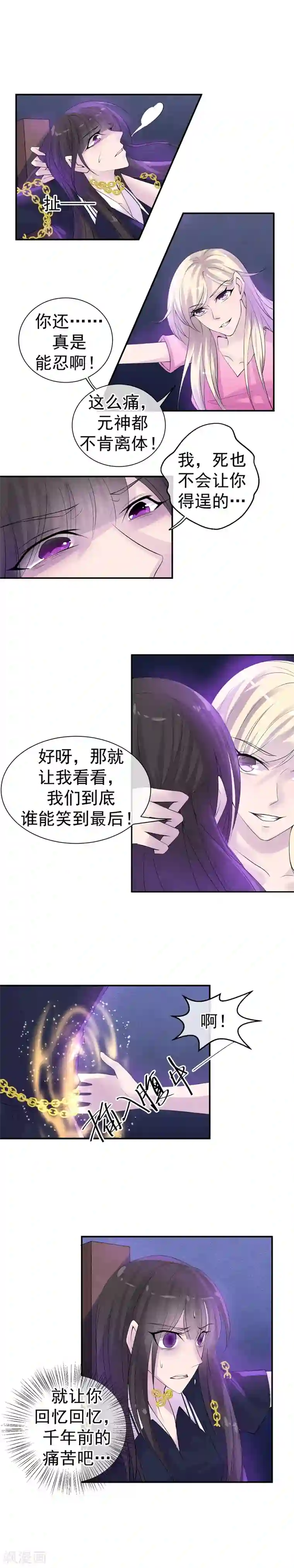 心动驸马千千岁第38话 这一次不再迟到