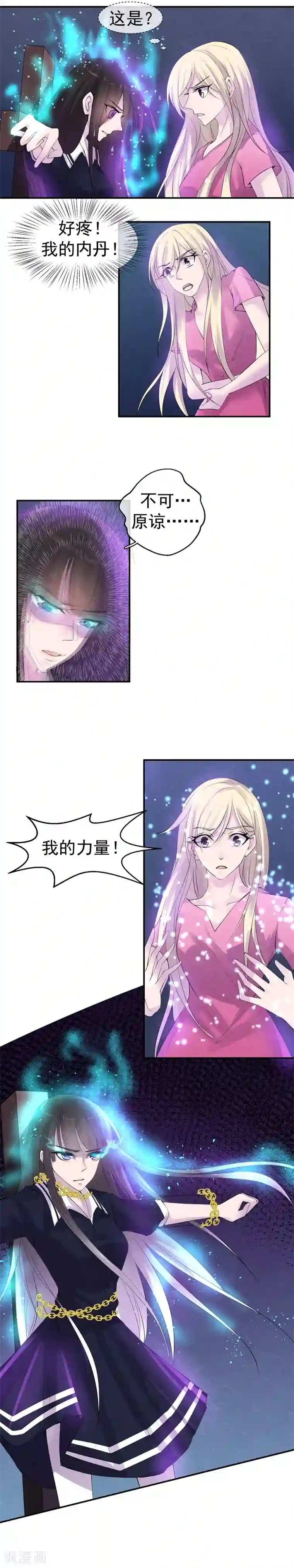 心动驸马千千岁第38话 这一次不再迟到