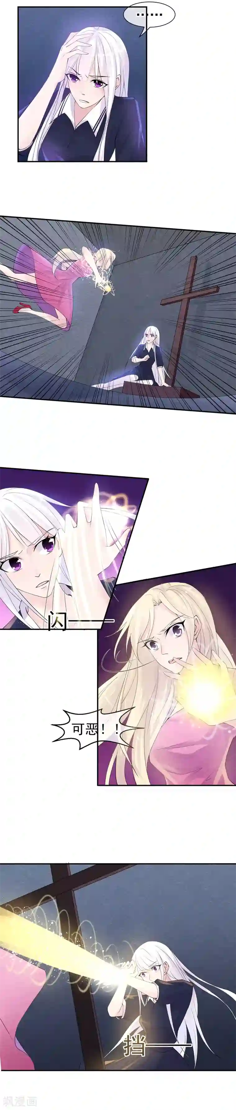 心动驸马千千岁第38话 这一次不再迟到