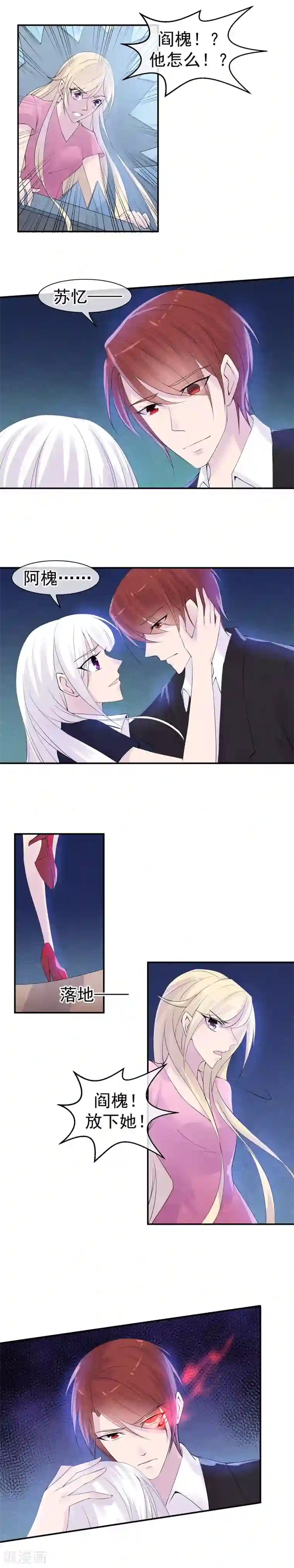 心动驸马千千岁第38话 这一次不再迟到