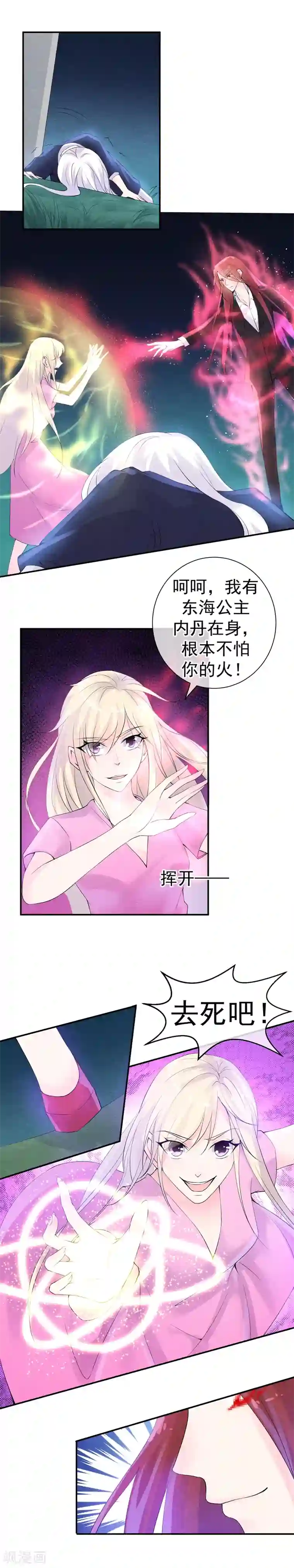 心动驸马千千岁第39话 终结罪恶的代价