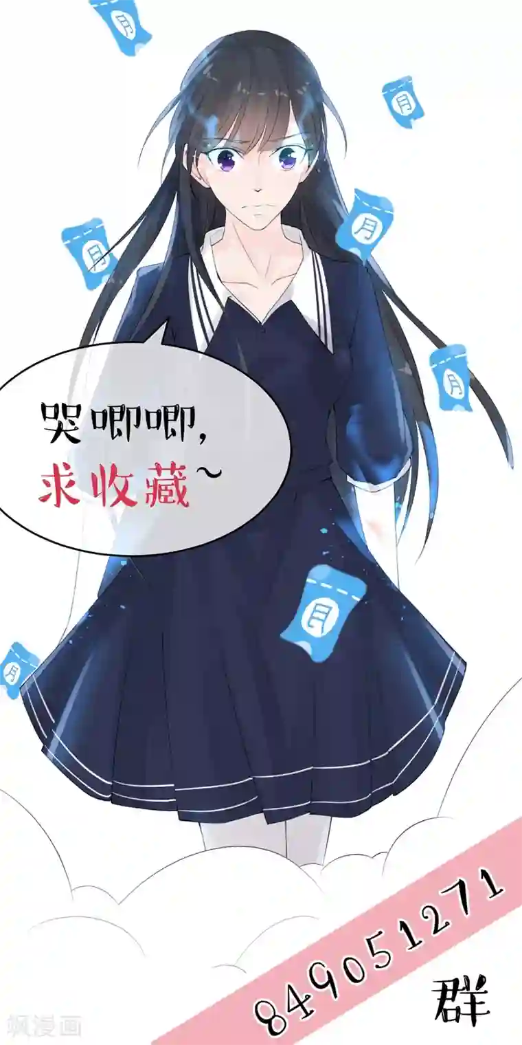 心动驸马千千岁第39话 终结罪恶的代价