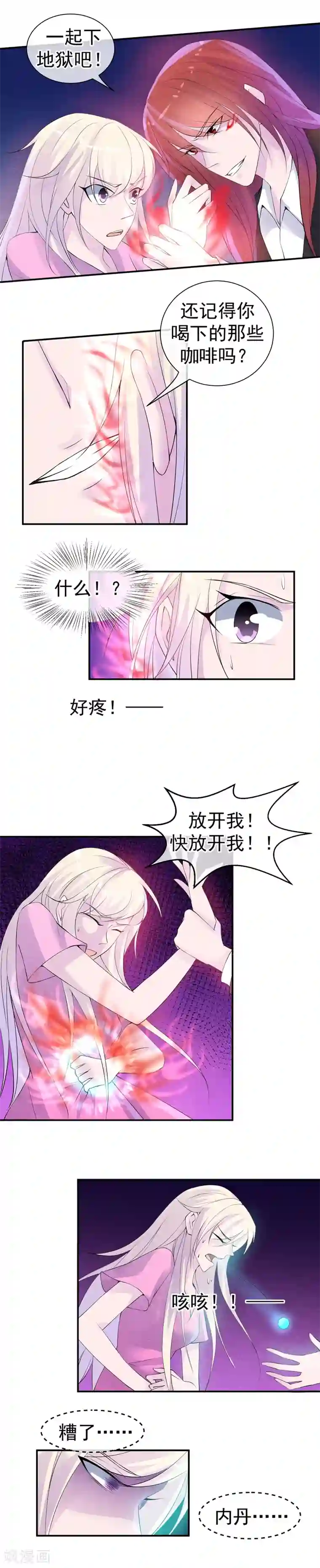 心动驸马千千岁第39话 终结罪恶的代价