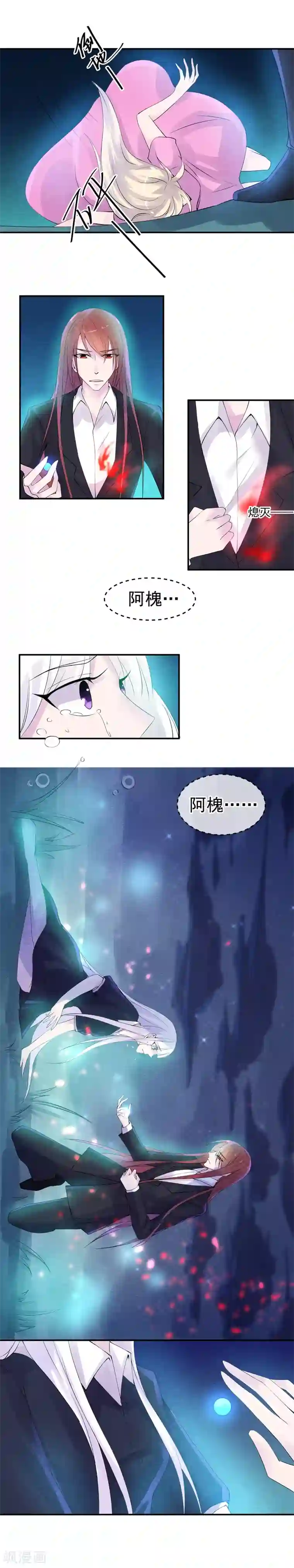 心动驸马千千岁第39话 终结罪恶的代价
