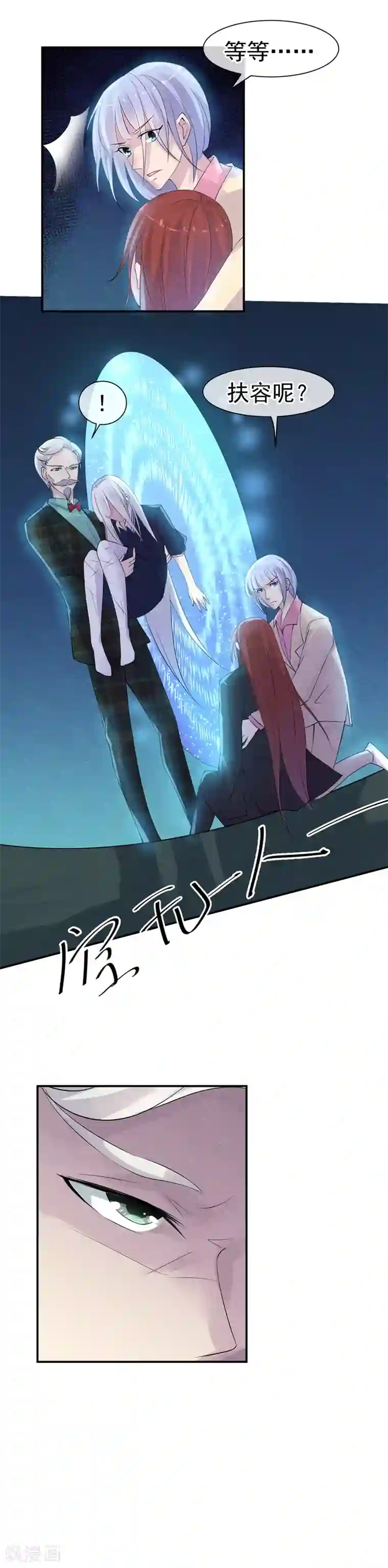 心动驸马千千岁第39话 终结罪恶的代价