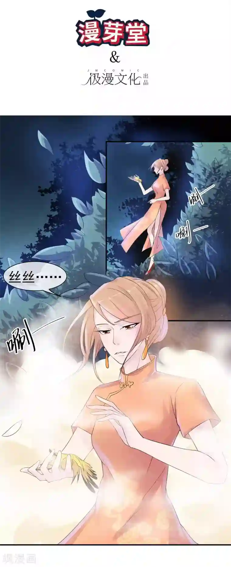 心动驸马千千岁第40话 或许就这样结束