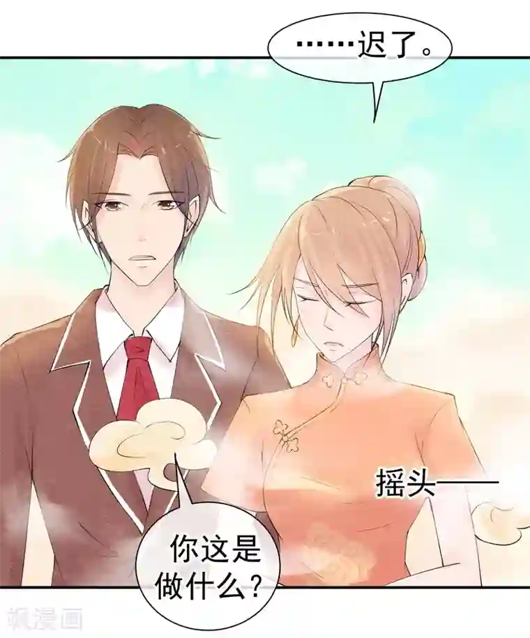 女装前列腺欺凌漫画第40话 或许就这样结束