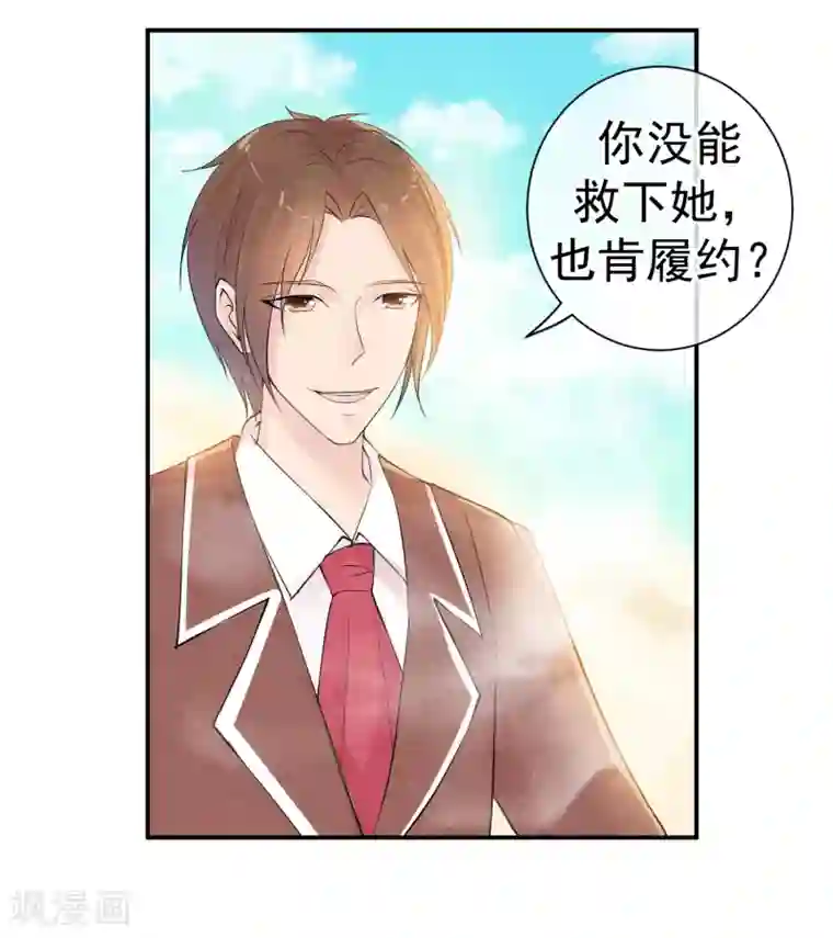 女装前列腺欺凌漫画第40话 或许就这样结束