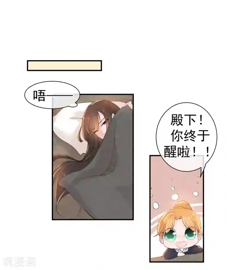 女装前列腺欺凌漫画第40话 或许就这样结束