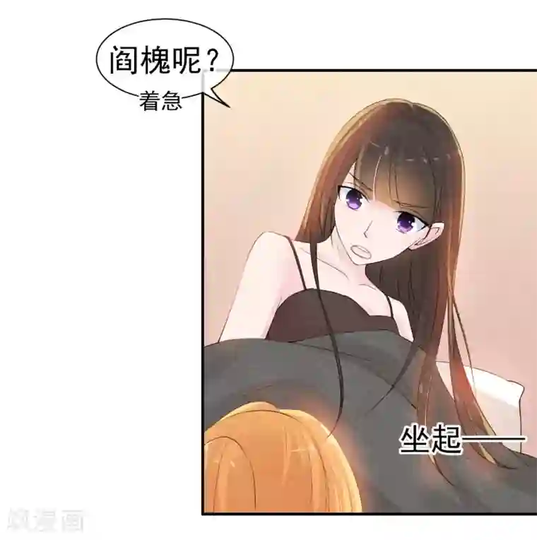 女装前列腺欺凌漫画第40话 或许就这样结束