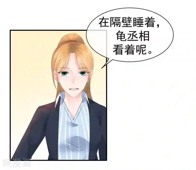 女装前列腺欺凌漫画第40话 或许就这样结束