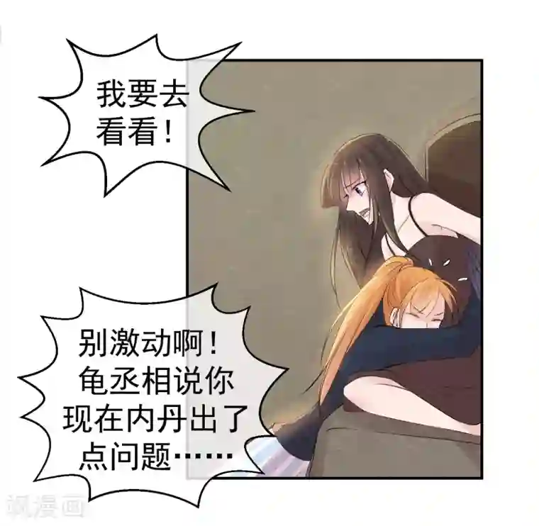女装前列腺欺凌漫画第40话 或许就这样结束