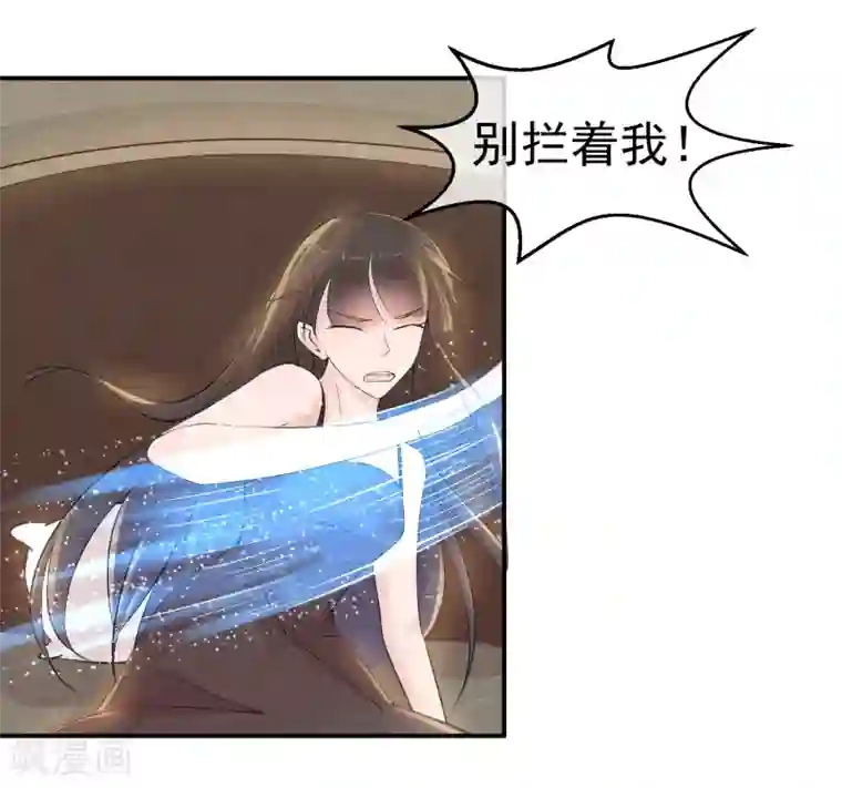 心动驸马千千岁第40话 或许就这样结束