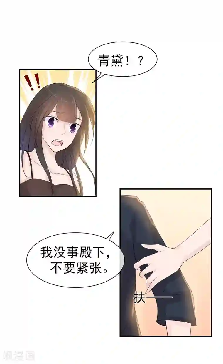 心动驸马千千岁第40话 或许就这样结束