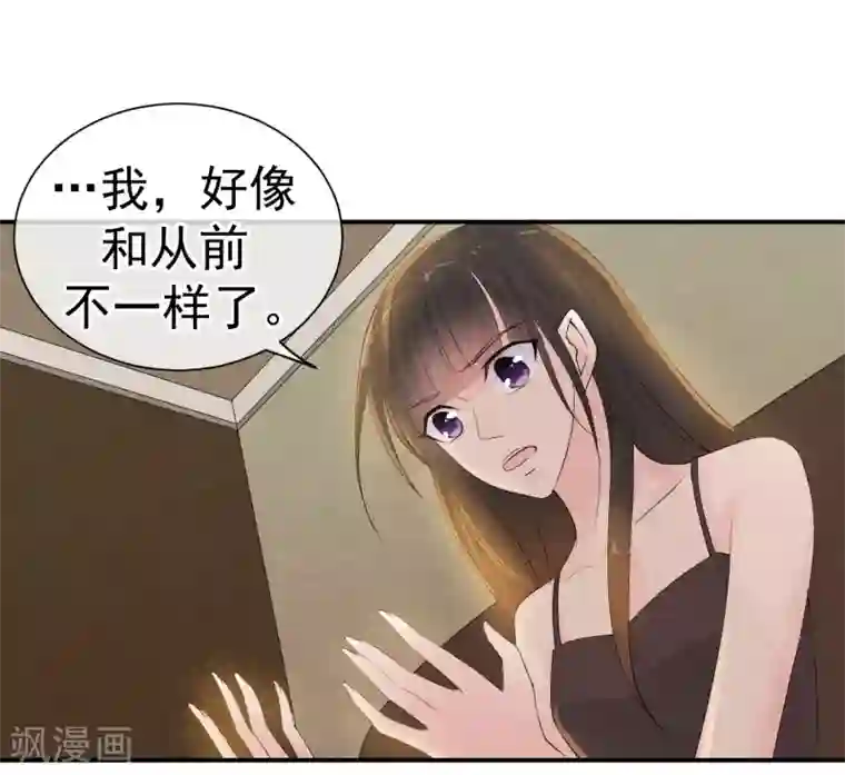 女装前列腺欺凌漫画第40话 或许就这样结束
