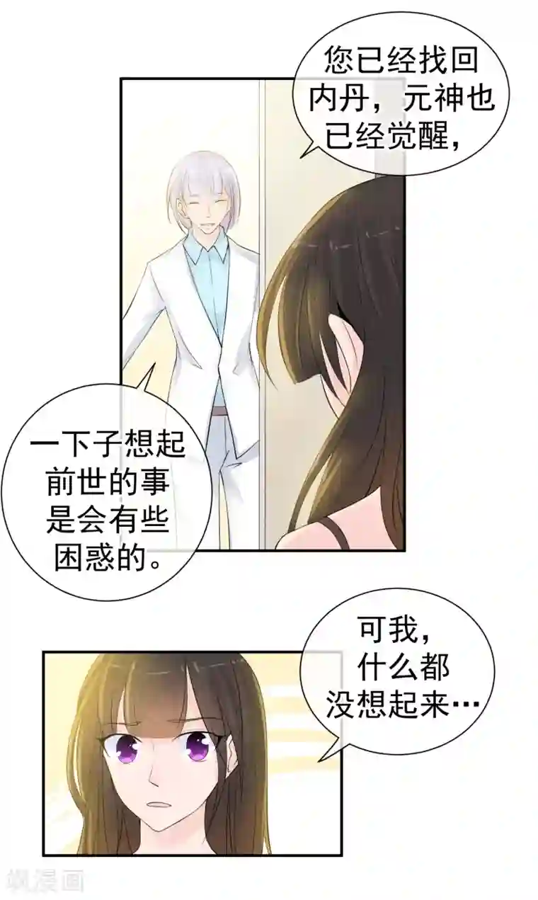 女装前列腺欺凌漫画第40话 或许就这样结束