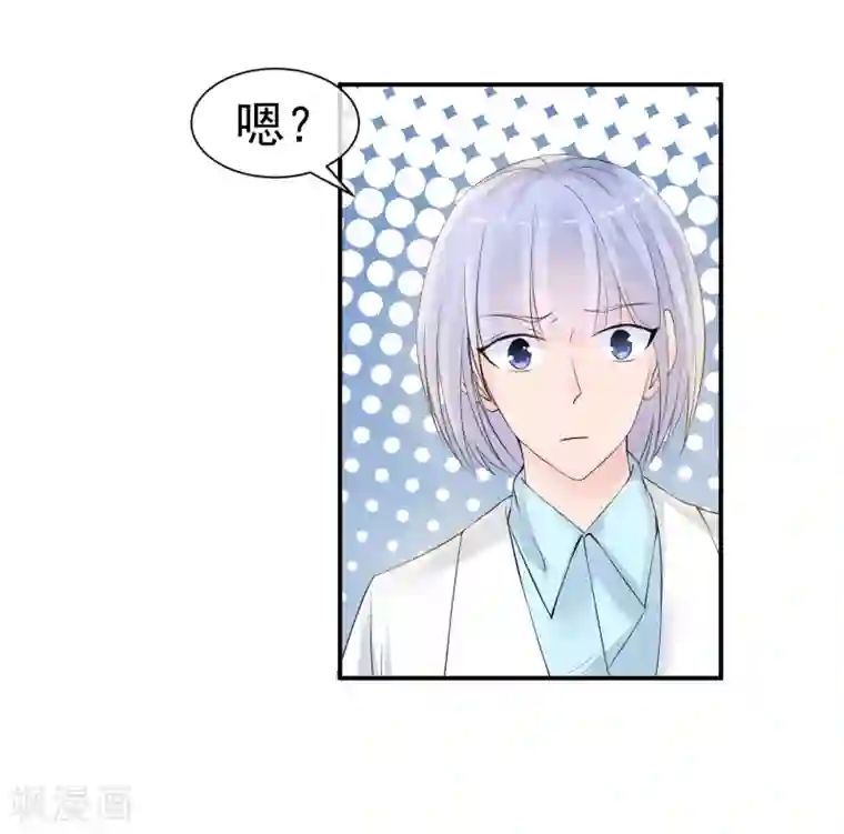 女装前列腺欺凌漫画第40话 或许就这样结束