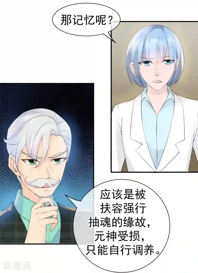 心动驸马千千岁第40话 或许就这样结束