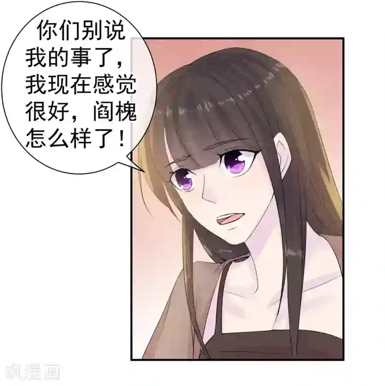 心动驸马千千岁第40话 或许就这样结束