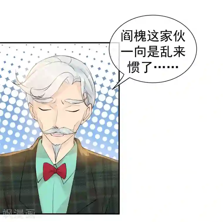 心动驸马千千岁第40话 或许就这样结束