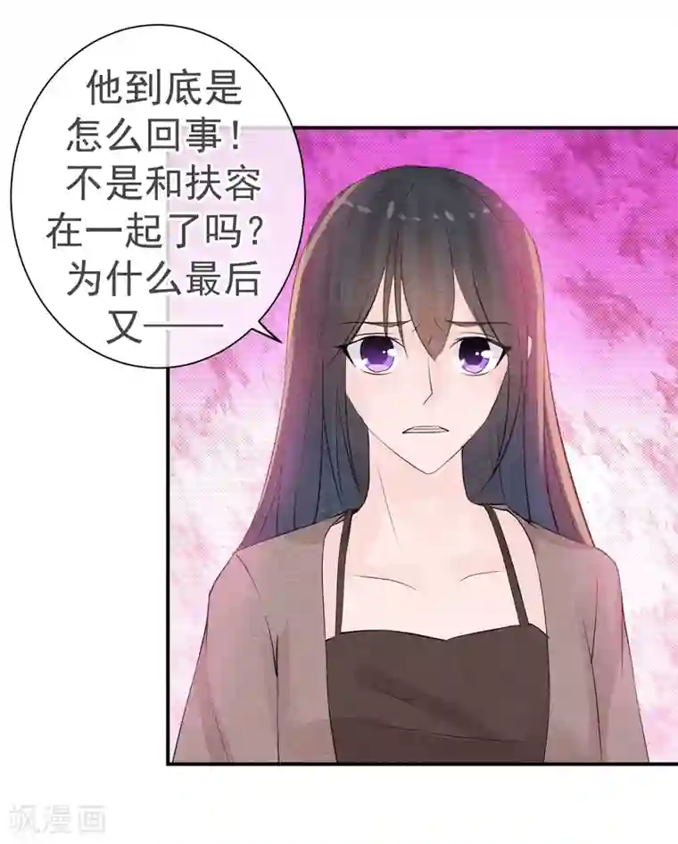 心动驸马千千岁第40话 或许就这样结束