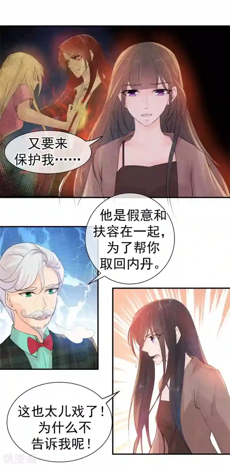 女装前列腺欺凌漫画第40话 或许就这样结束