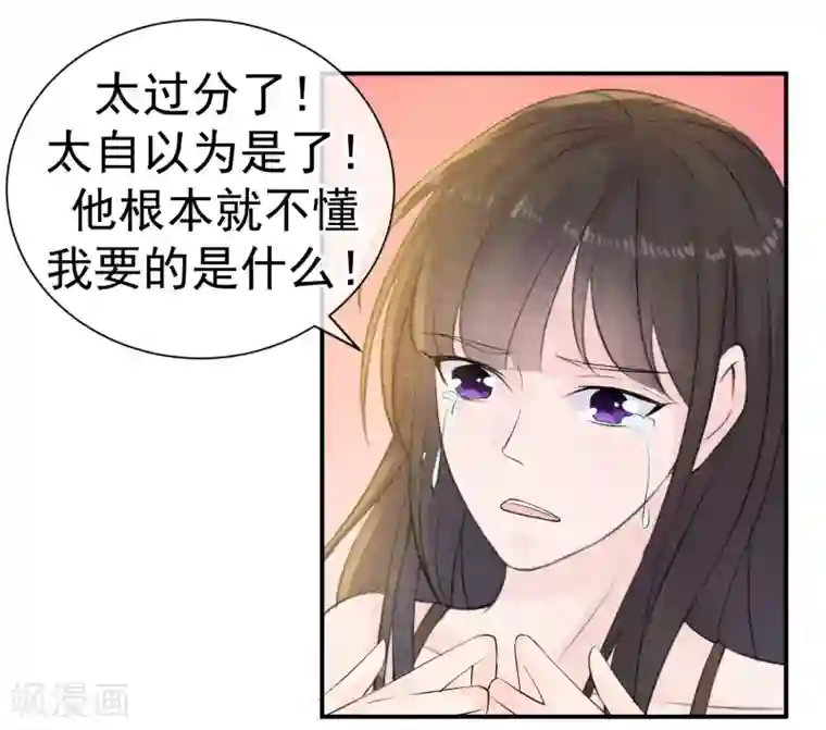 心动驸马千千岁第40话 或许就这样结束