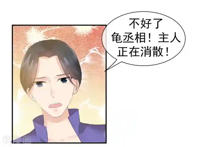 女装前列腺欺凌漫画第40话 或许就这样结束