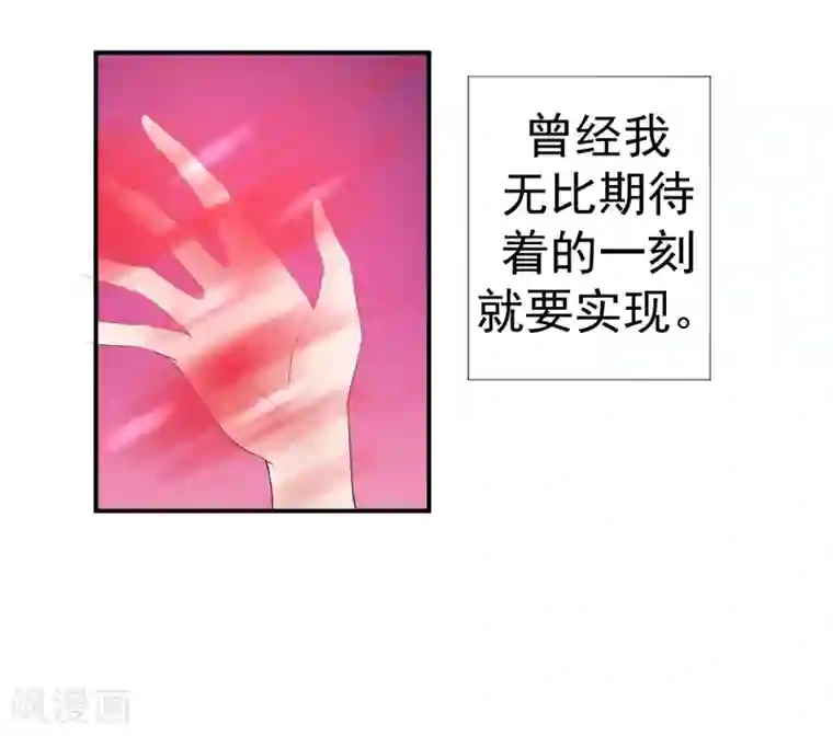 心动驸马千千岁第40话 或许就这样结束