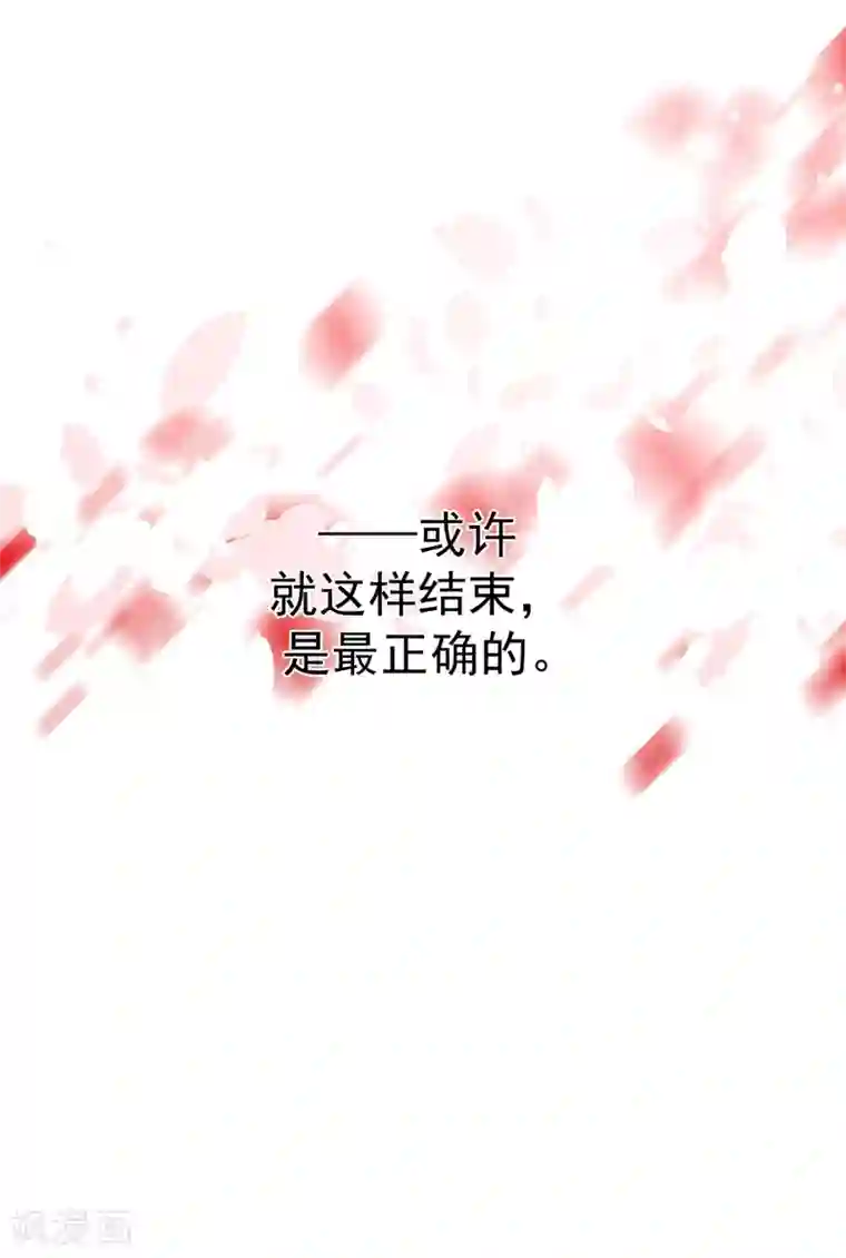 女装前列腺欺凌漫画第40话 或许就这样结束