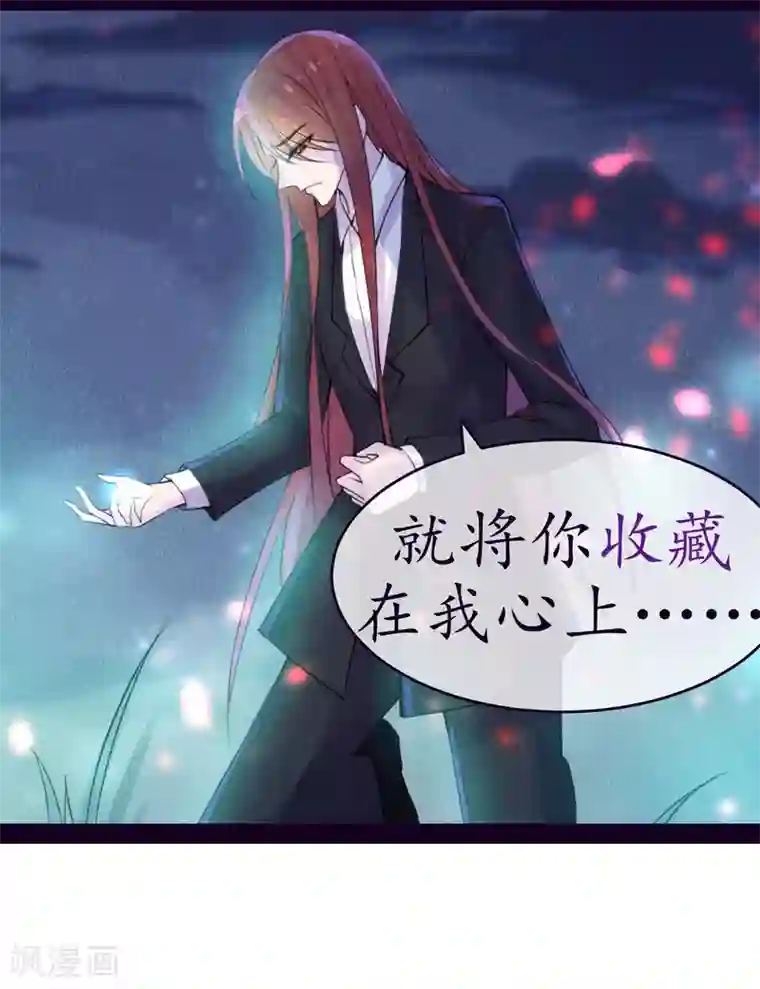 心动驸马千千岁第40话 或许就这样结束