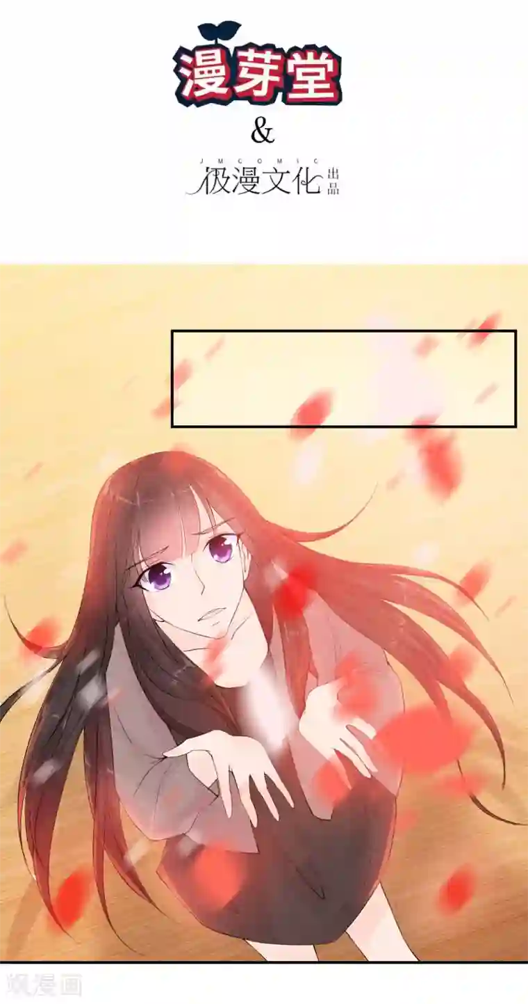 心动驸马千千岁第41话 请给他一线生机