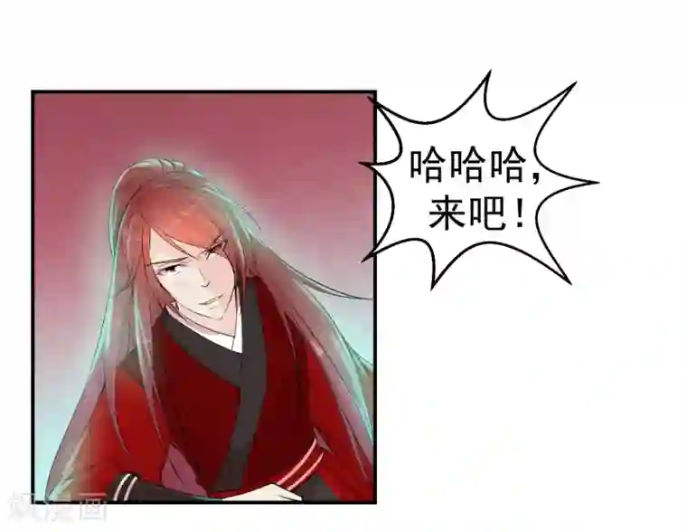 心动驸马千千岁第41话 请给他一线生机