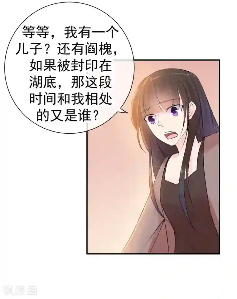 心动驸马千千岁第41话 请给他一线生机