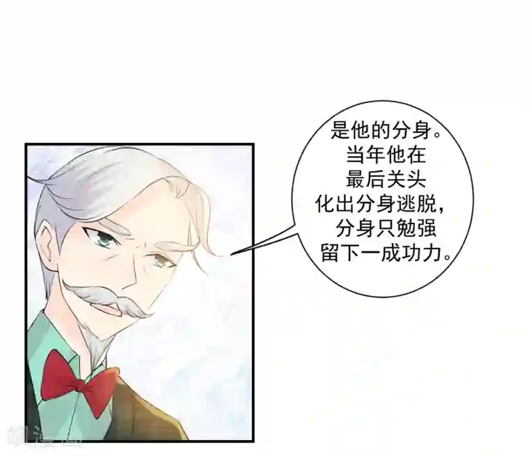 心动驸马千千岁第41话 请给他一线生机