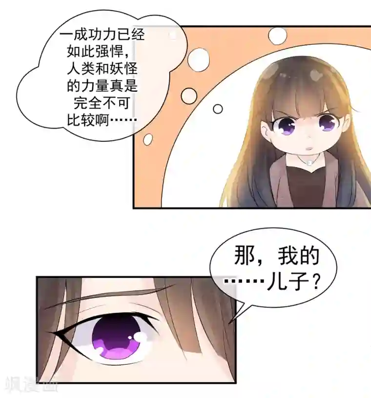 心动驸马千千岁第41话 请给他一线生机