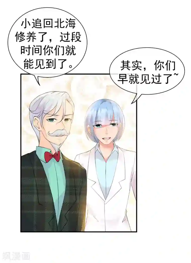 心动驸马千千岁第41话 请给他一线生机