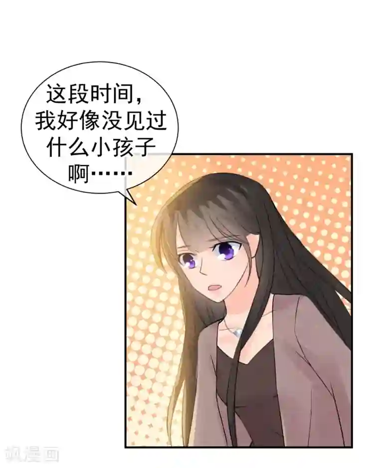 心动驸马千千岁第41话 请给他一线生机